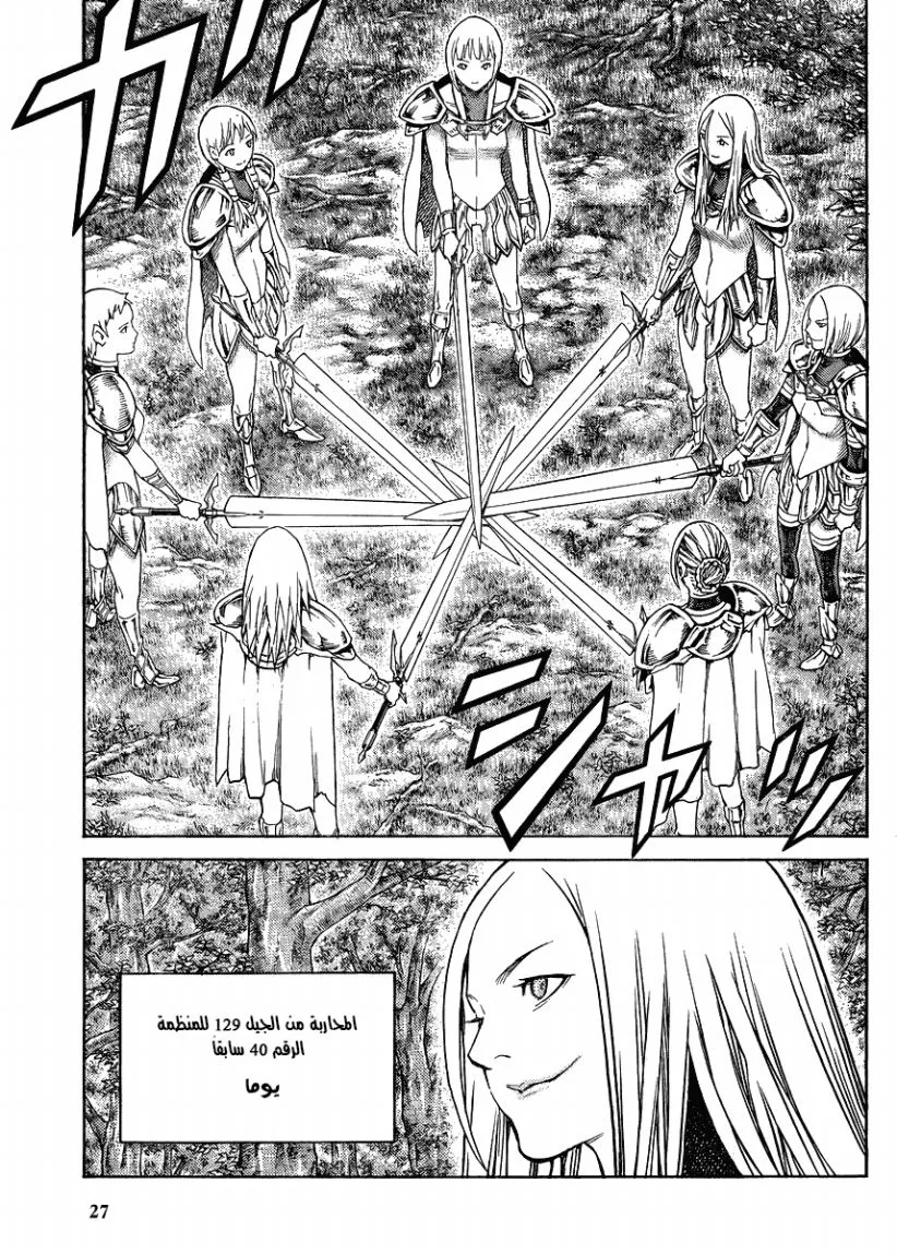 Read Claymore AR Manga Online