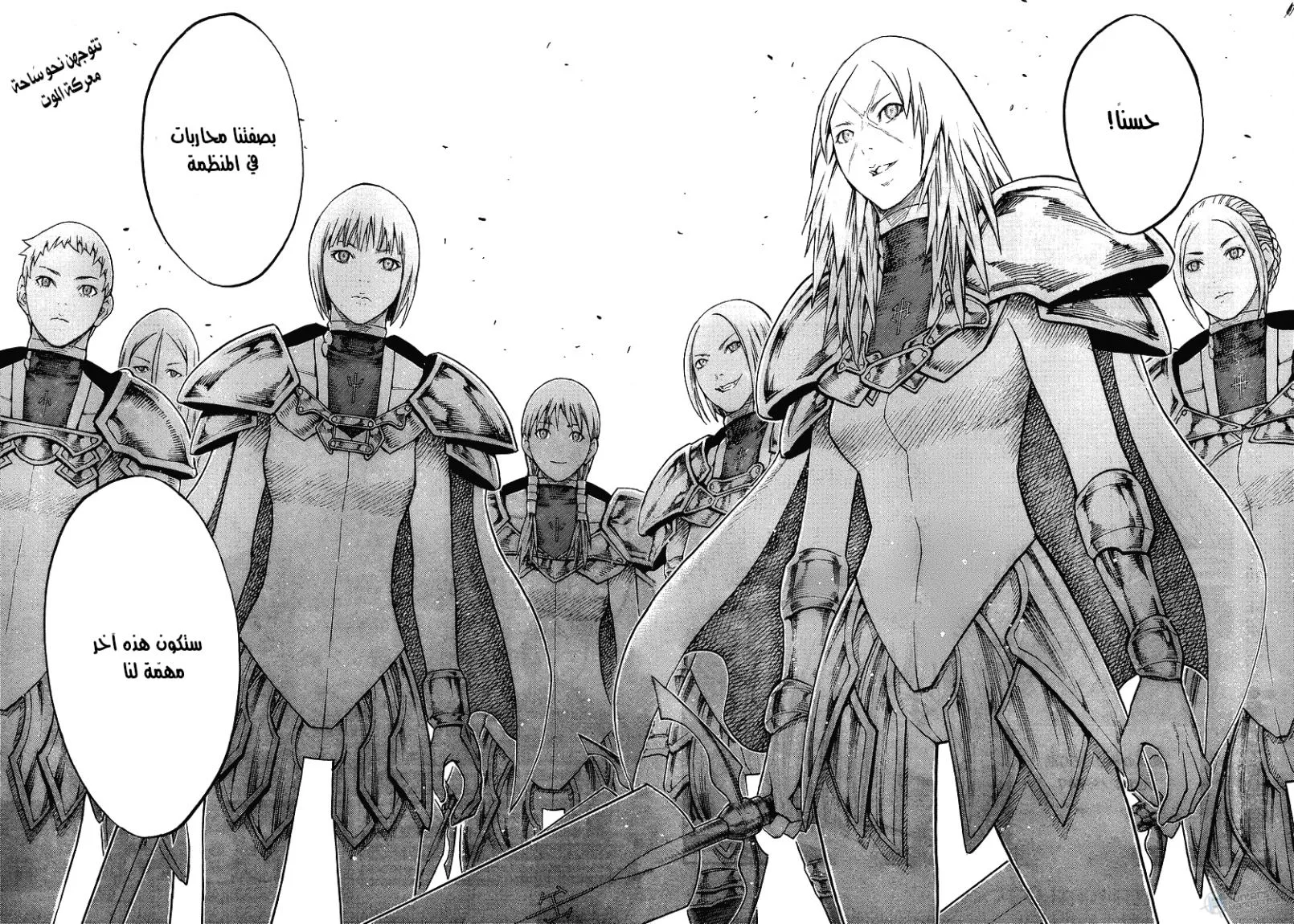 Read Claymore AR Manga Online