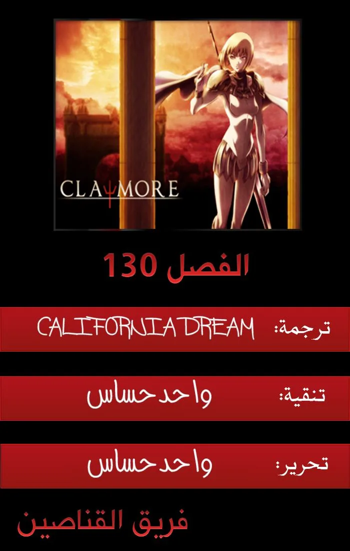 Read Claymore AR Manga Online