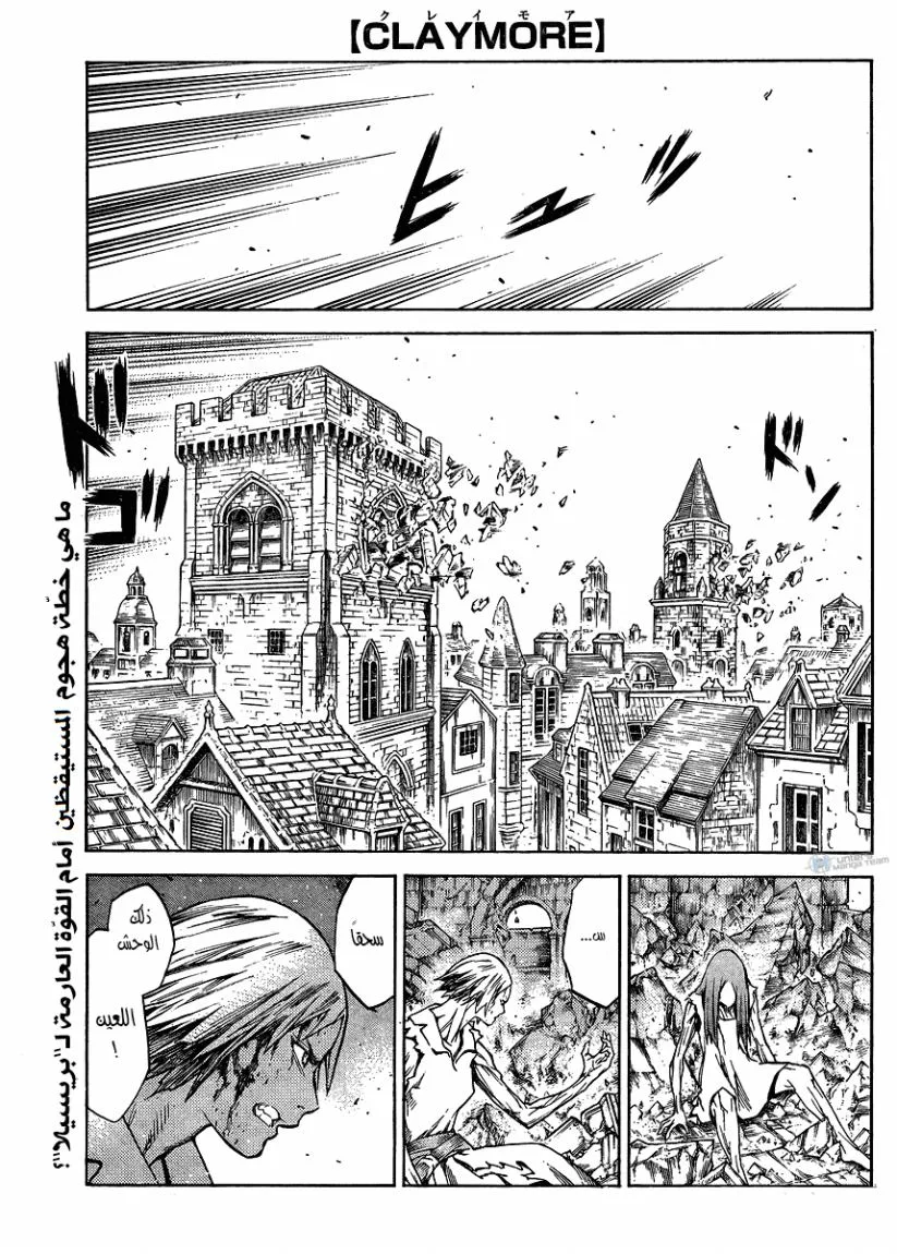 Read Claymore AR Manga Online