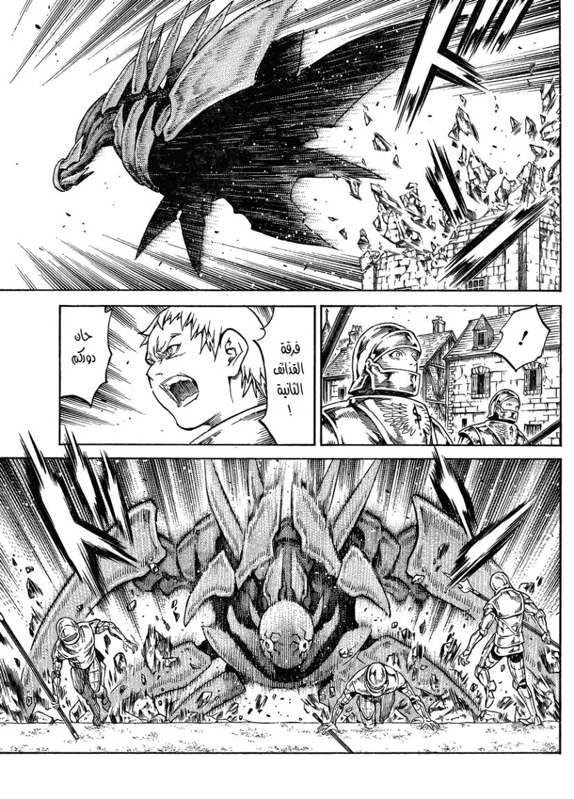 Read Claymore AR Manga Online