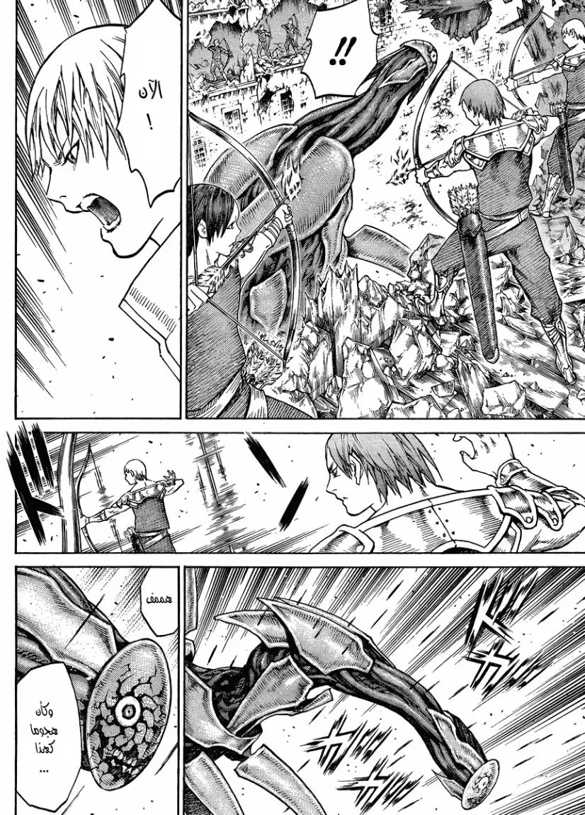 Read Claymore AR Manga Online