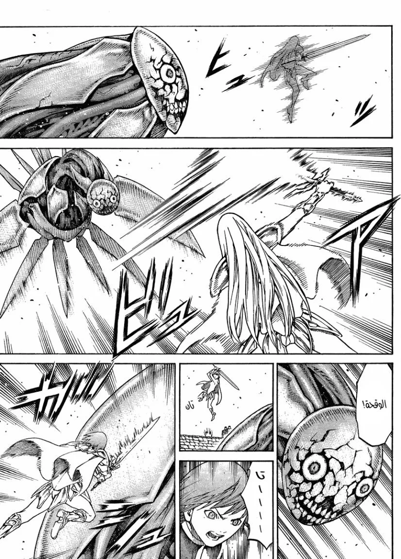 Read Claymore AR Manga Online