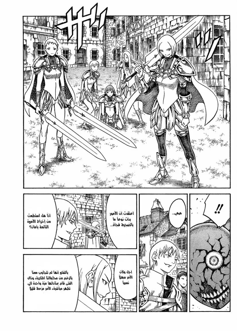 Read Claymore AR Manga Online