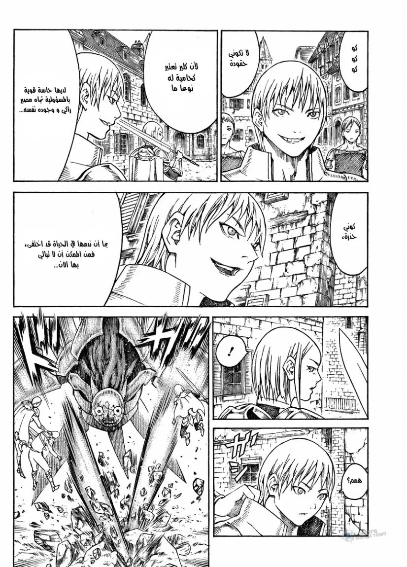 Read Claymore AR Manga Online