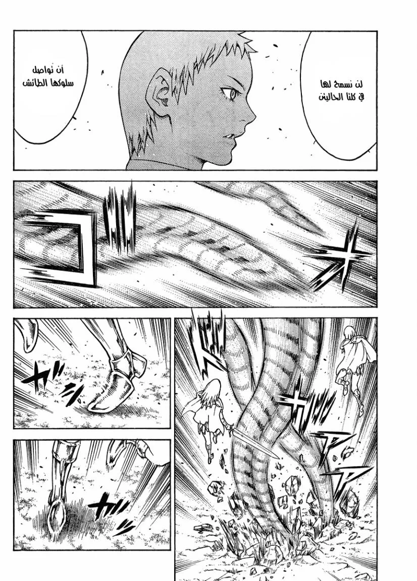 Read Claymore AR Manga Online