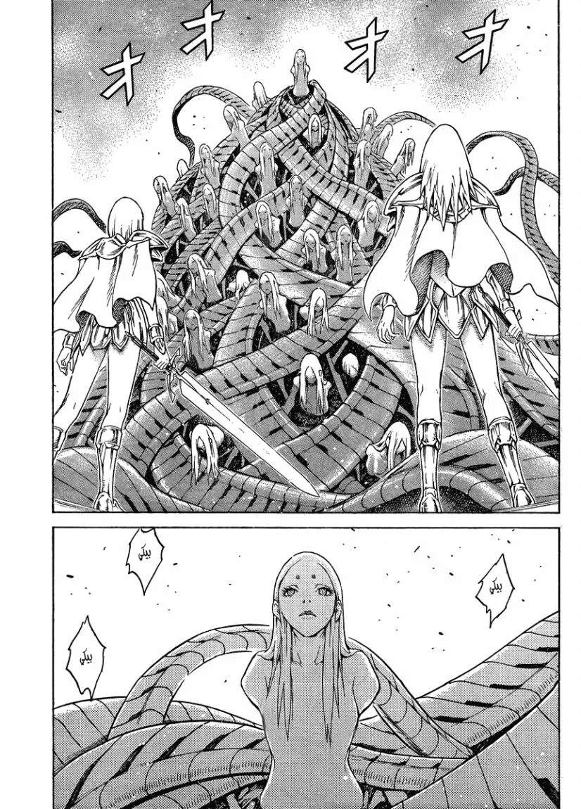 Read Claymore AR Manga Online
