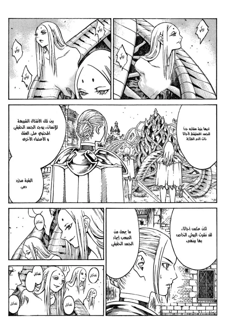 Read Claymore AR Manga Online