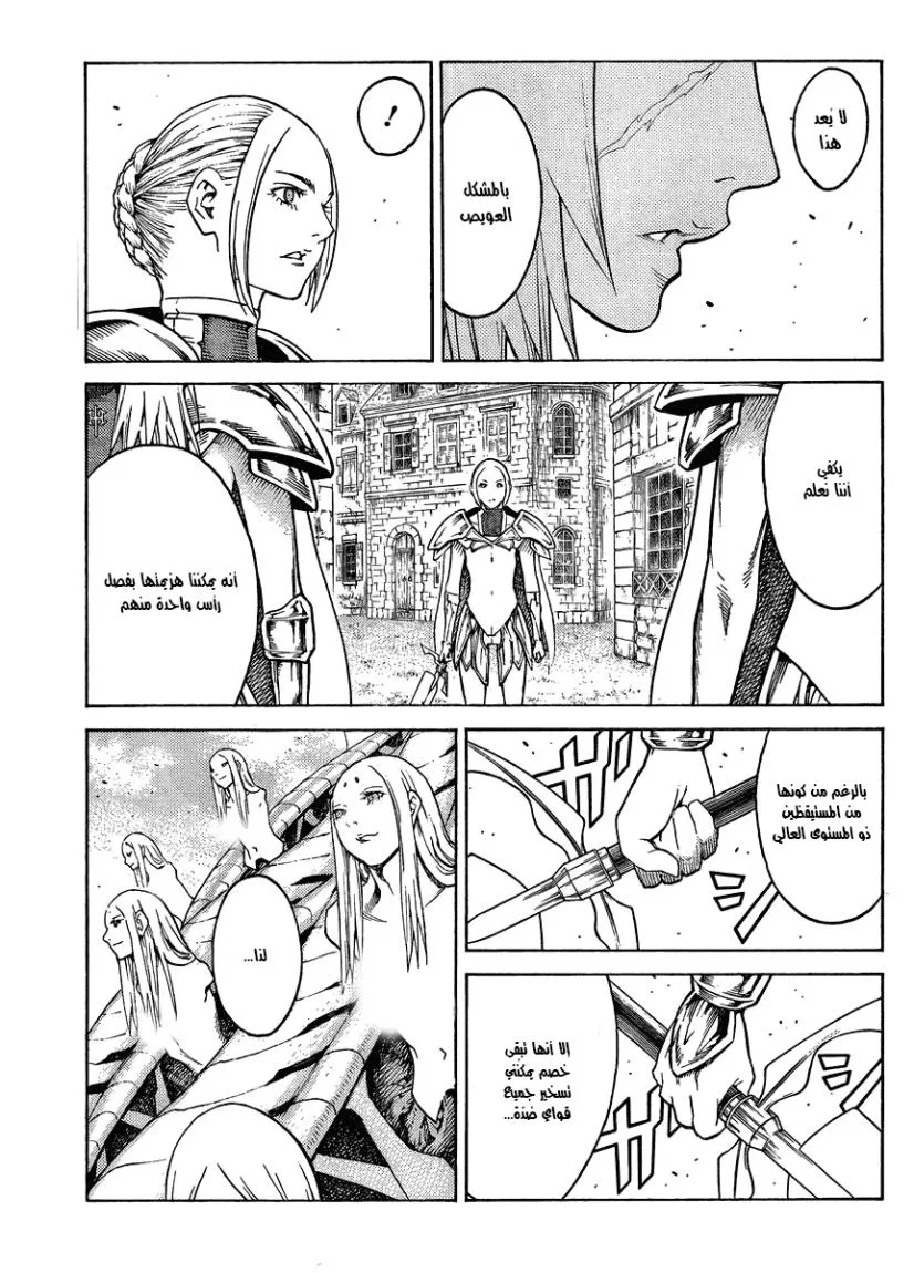 Read Claymore AR Manga Online