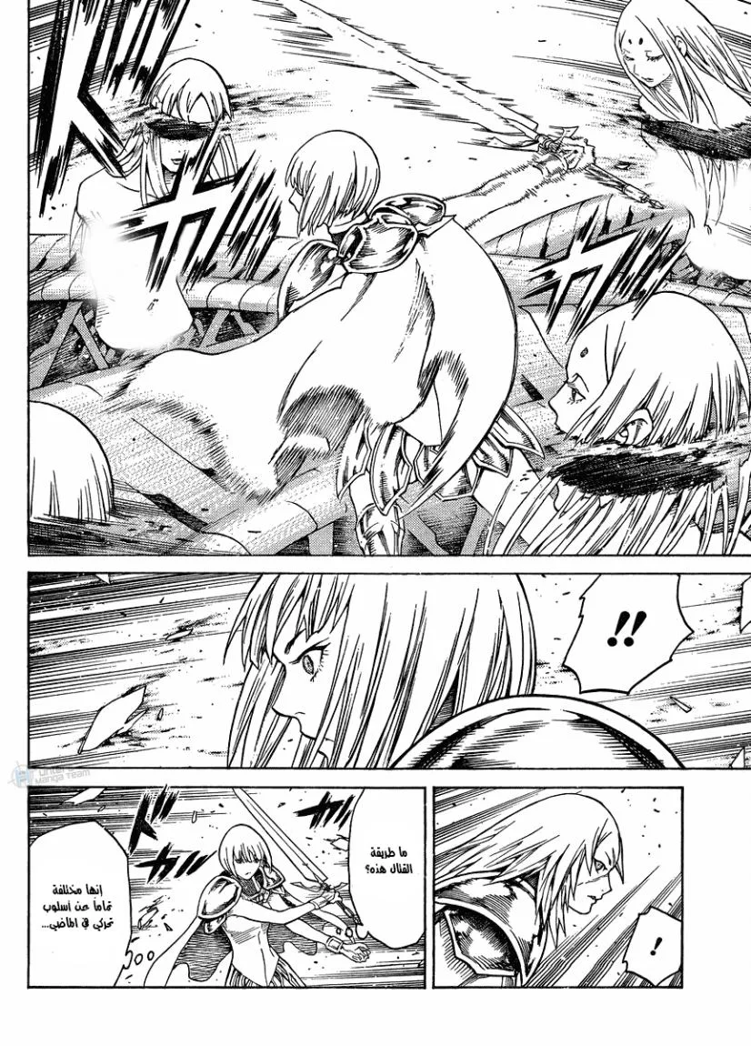 Read Claymore AR Manga Online