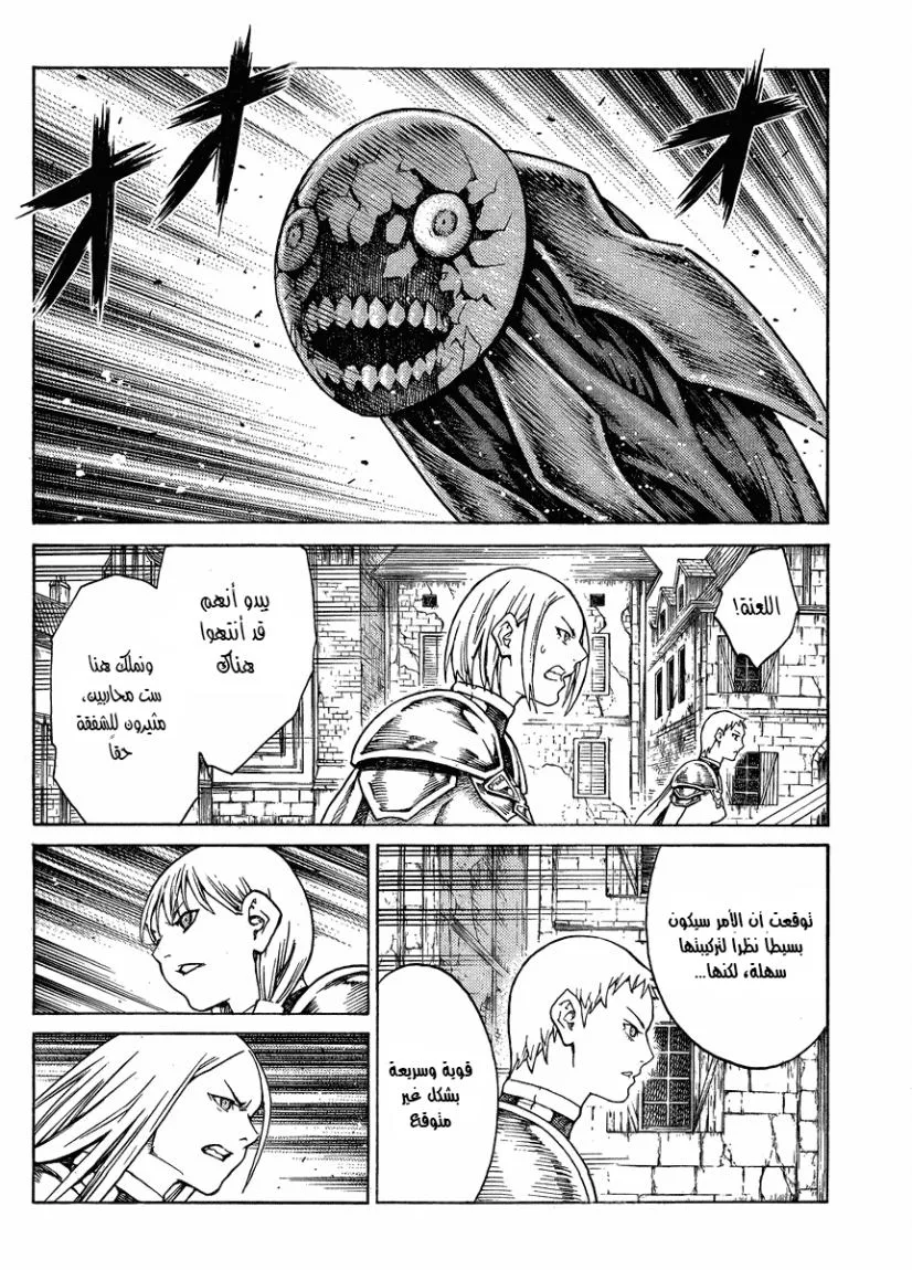 Read Claymore AR Manga Online