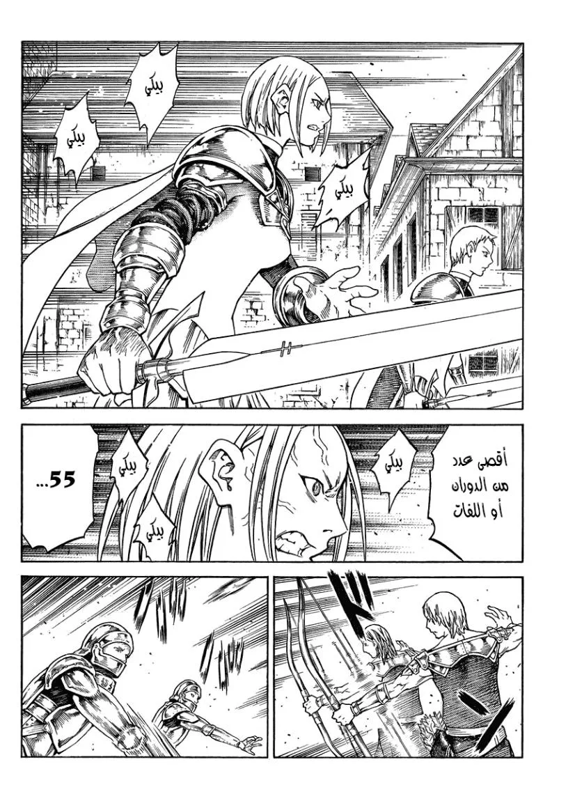 Read Claymore AR Manga Online