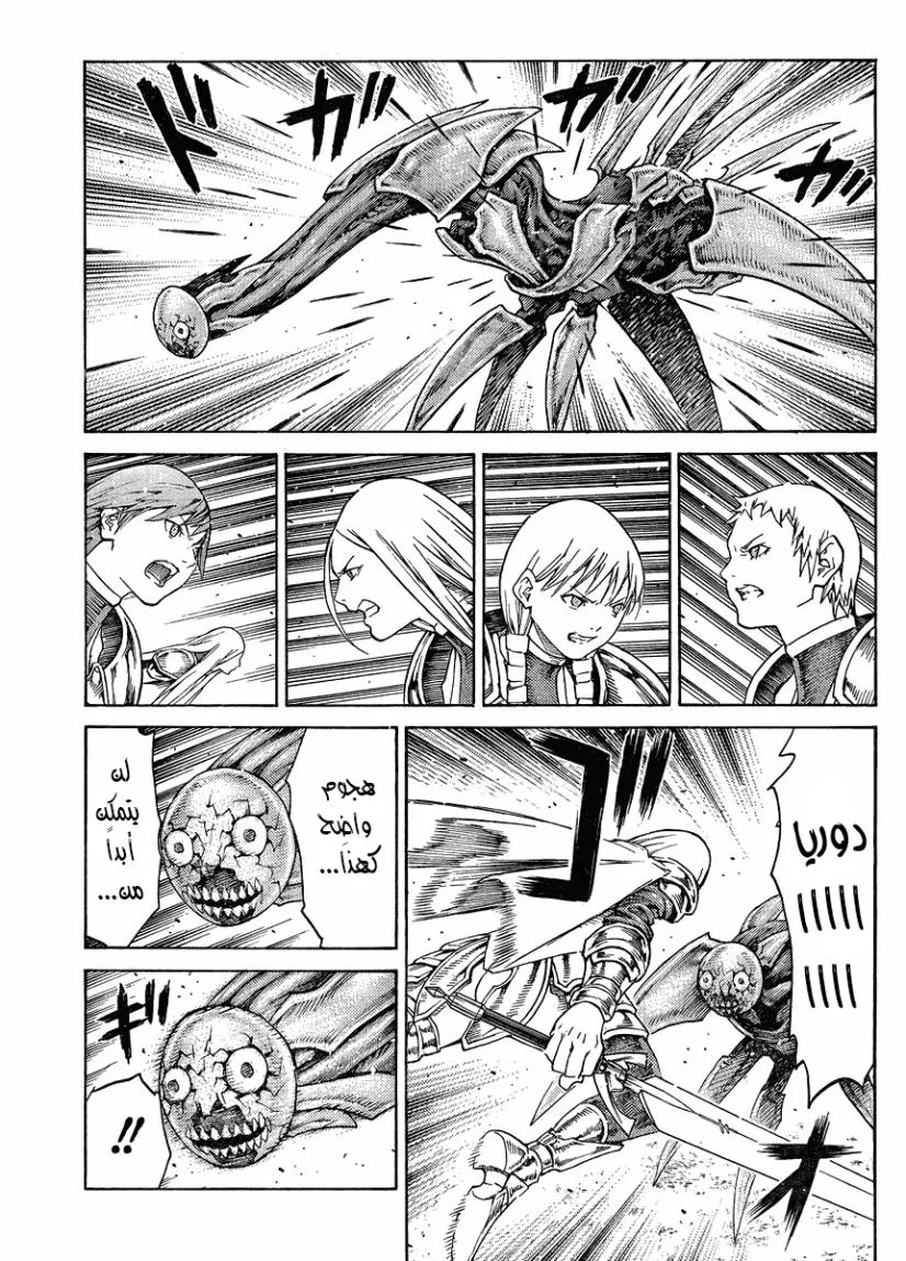 Read Claymore AR Manga Online