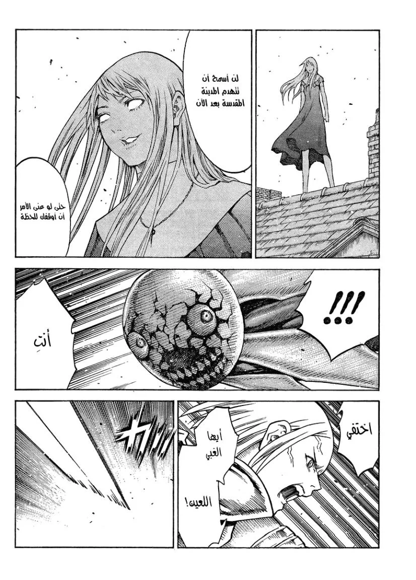 Read Claymore AR Manga Online