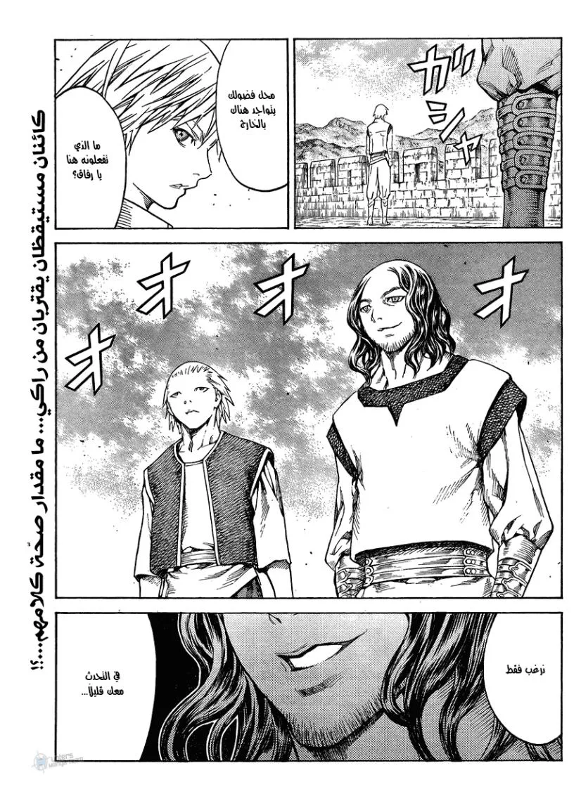 Read Claymore AR Manga Online