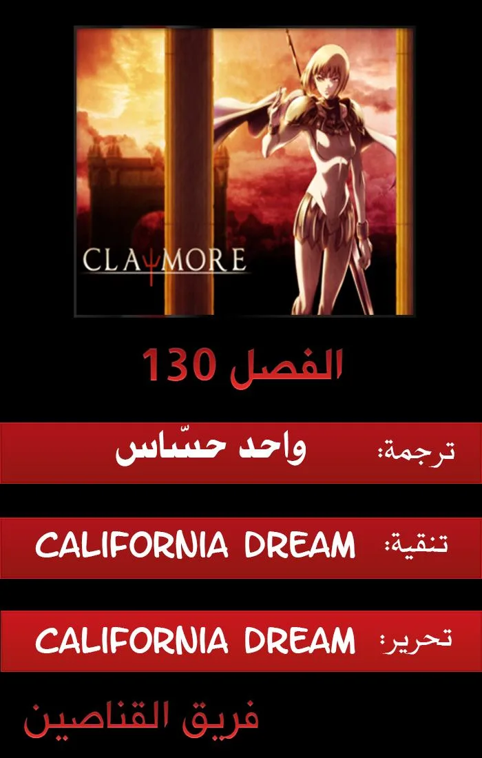 Read Claymore AR Manga Online