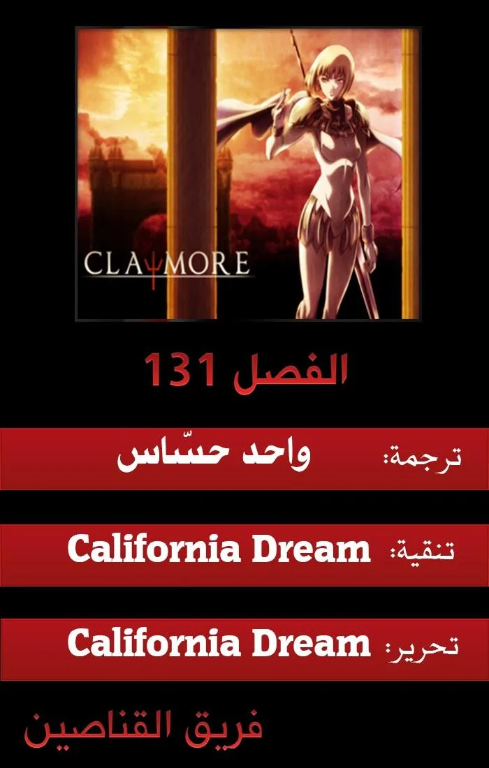 Read Claymore AR Manga Online