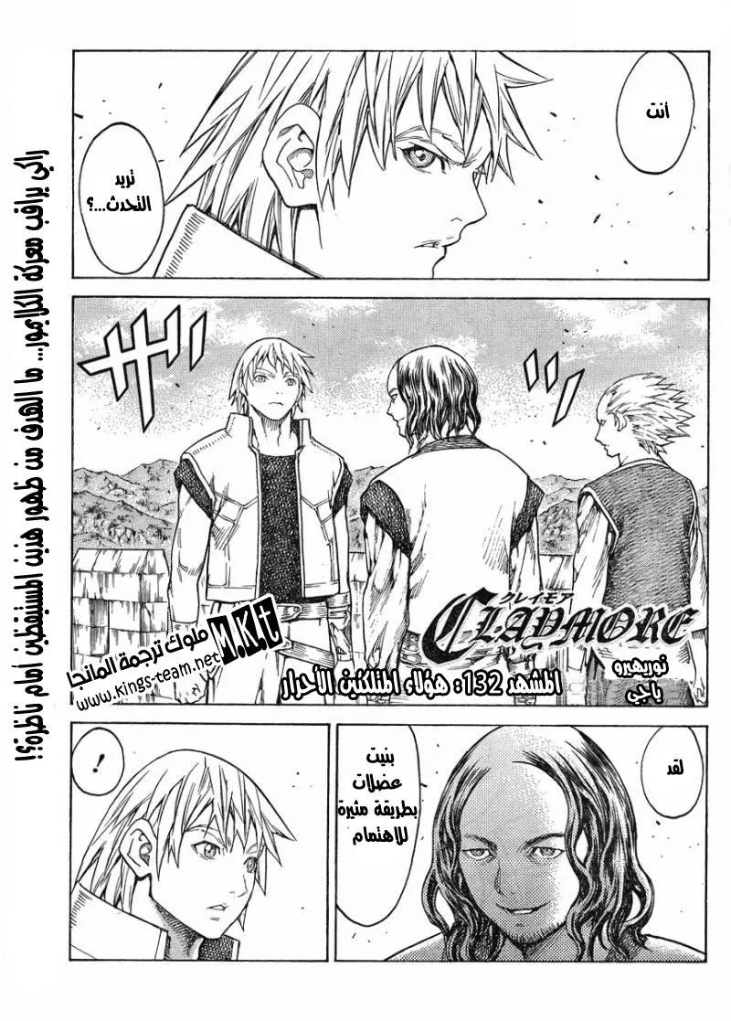 Read Claymore AR Manga Online