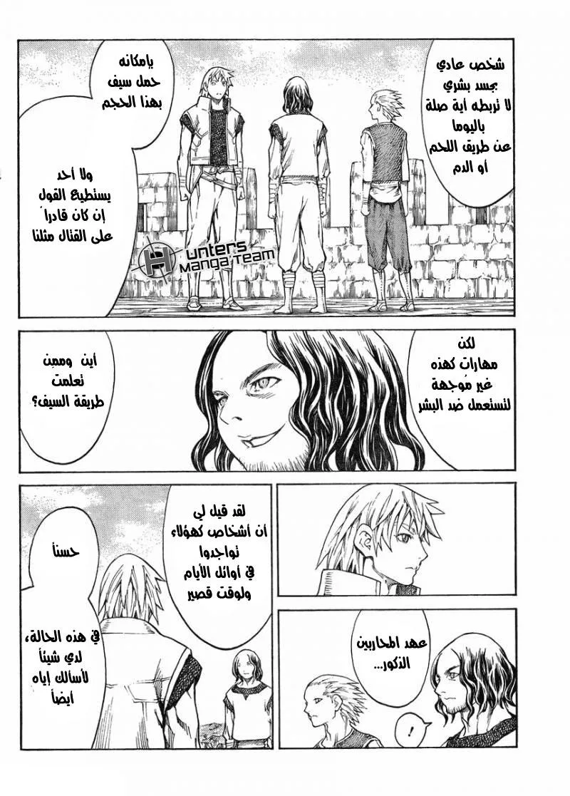 Read Claymore AR Manga Online