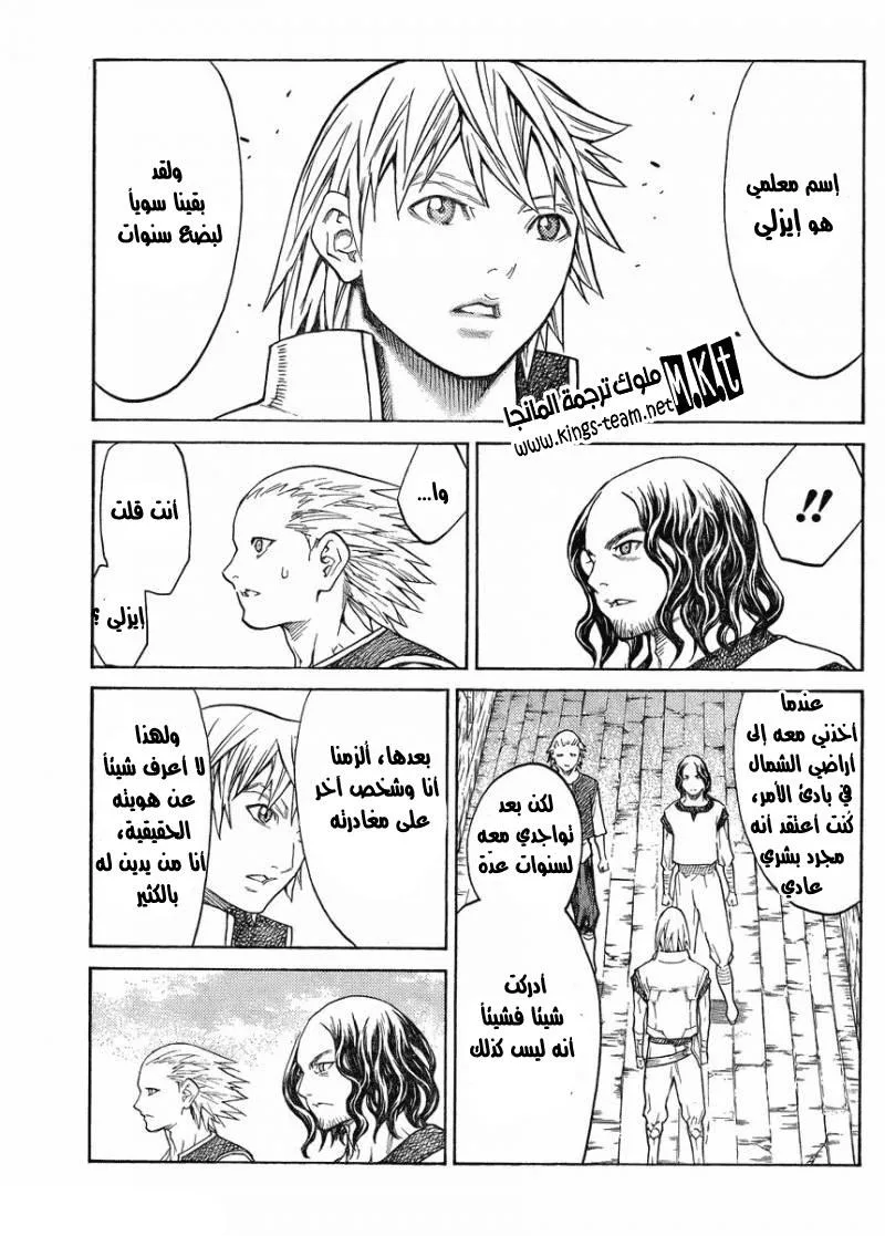 Read Claymore AR Manga Online