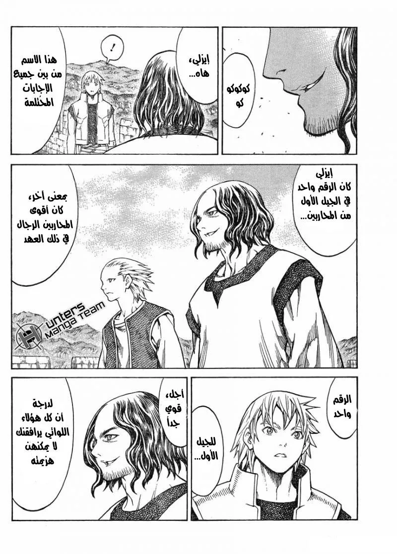 Read Claymore AR Manga Online