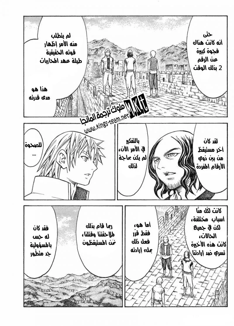 Read Claymore AR Manga Online
