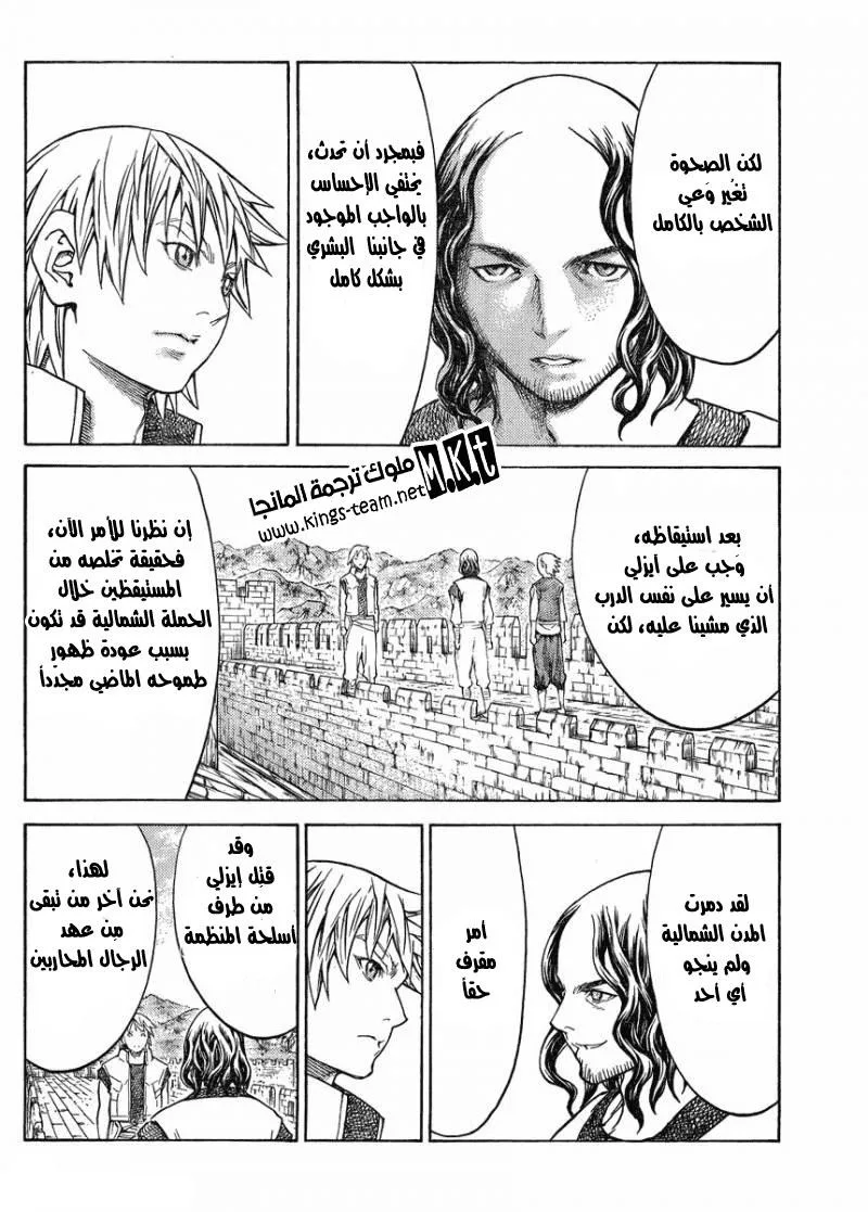 Read Claymore AR Manga Online