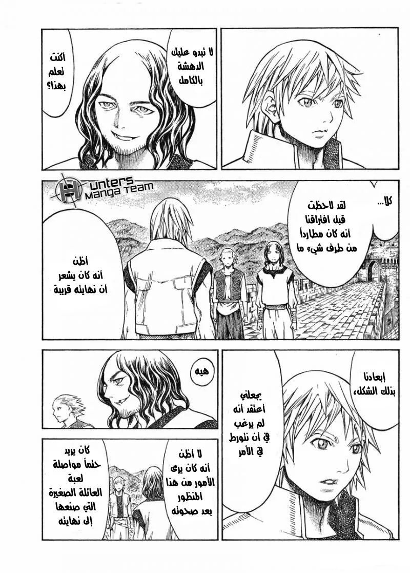 Read Claymore AR Manga Online