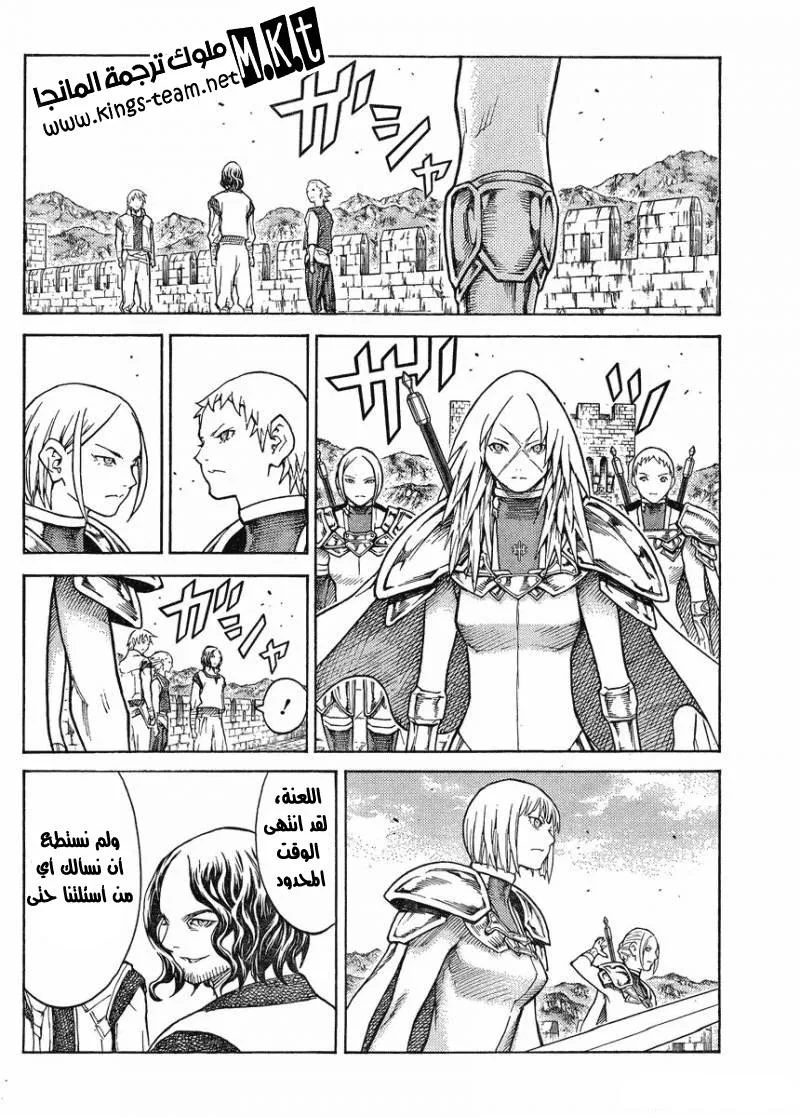Read Claymore AR Manga Online