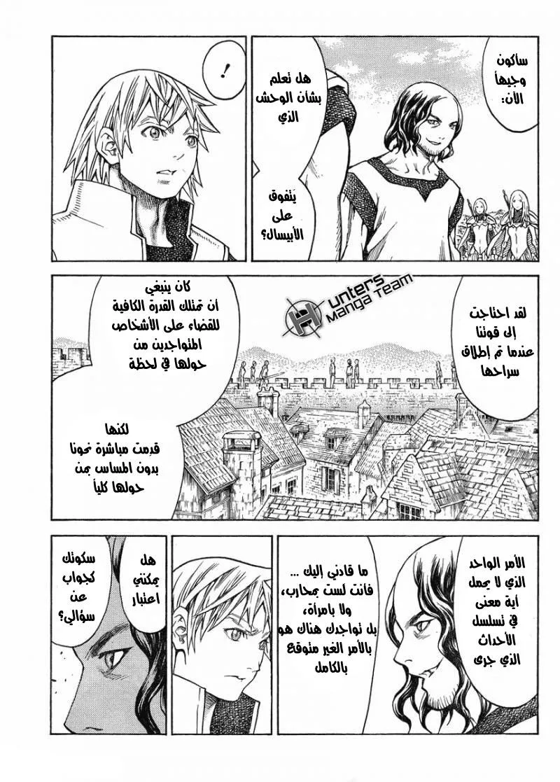 Read Claymore AR Manga Online