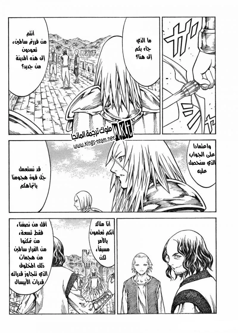Read Claymore AR Manga Online
