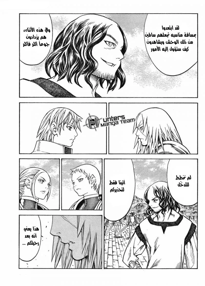 Read Claymore AR Manga Online
