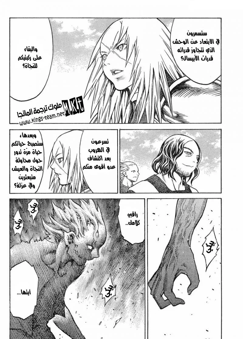 Read Claymore AR Manga Online