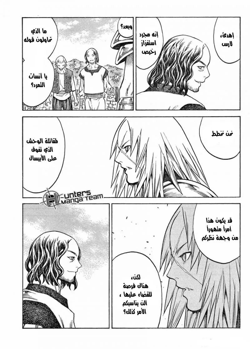 Read Claymore AR Manga Online