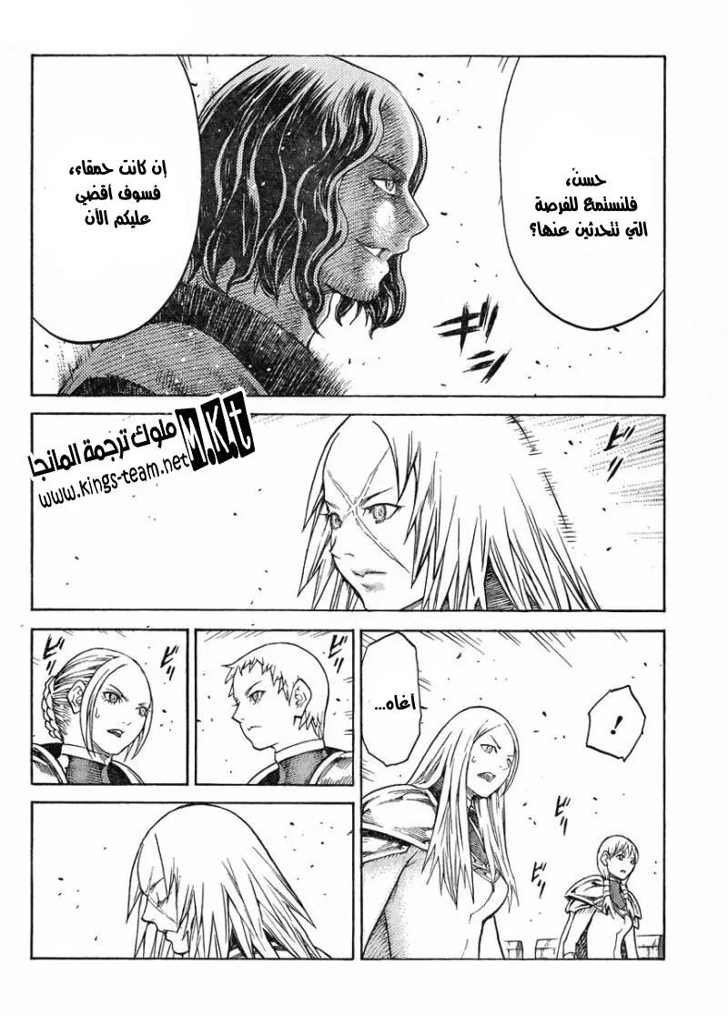 Read Claymore AR Manga Online