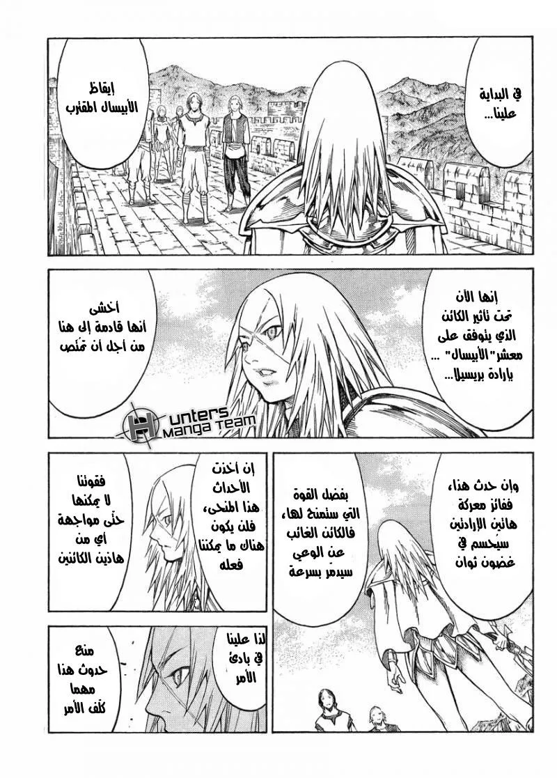 Read Claymore AR Manga Online