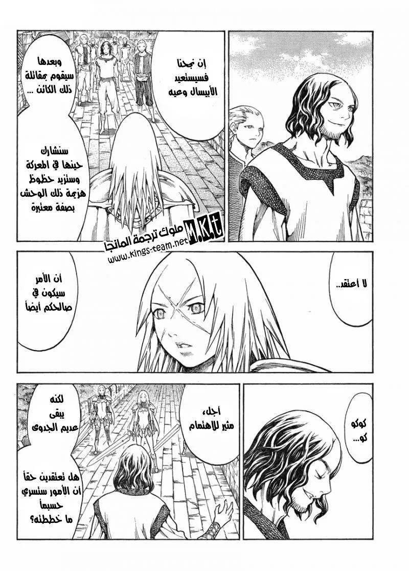 Read Claymore AR Manga Online