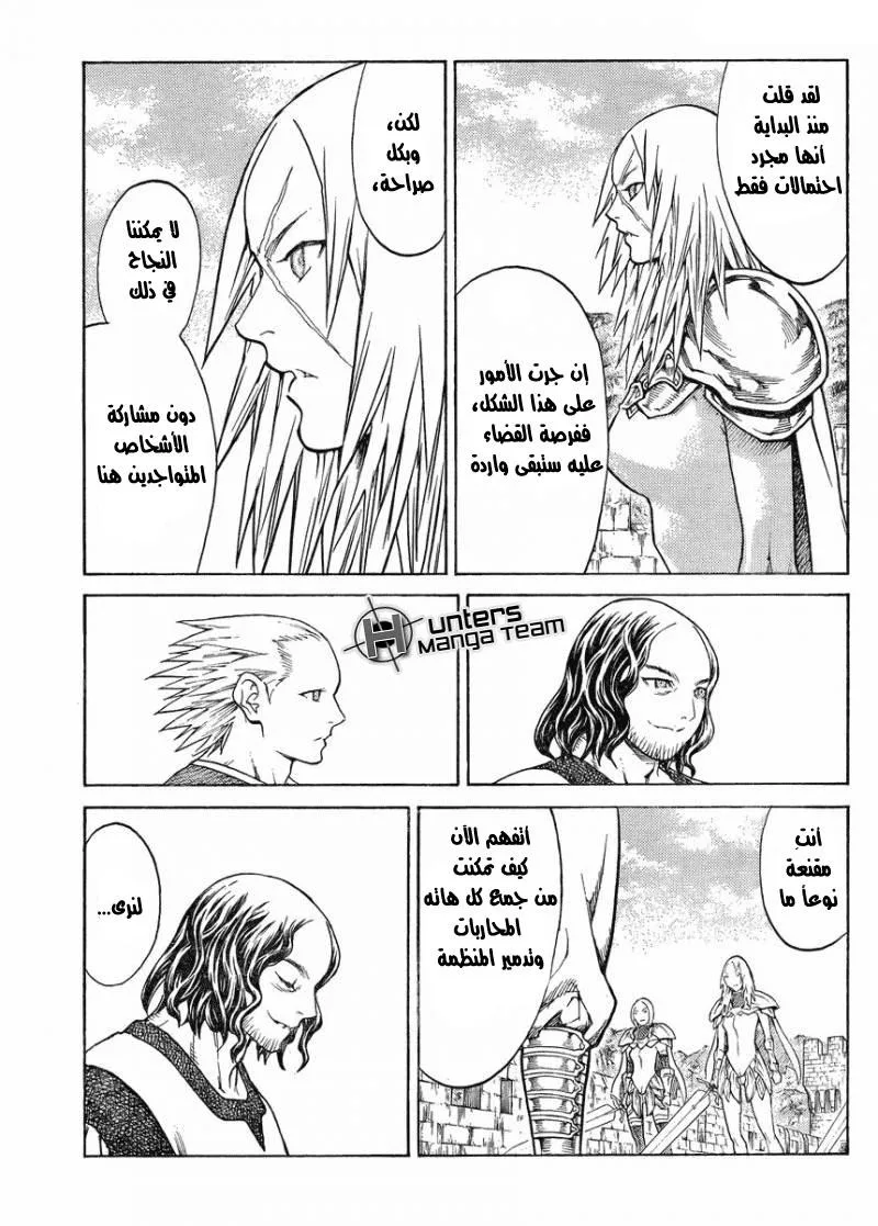 Read Claymore AR Manga Online