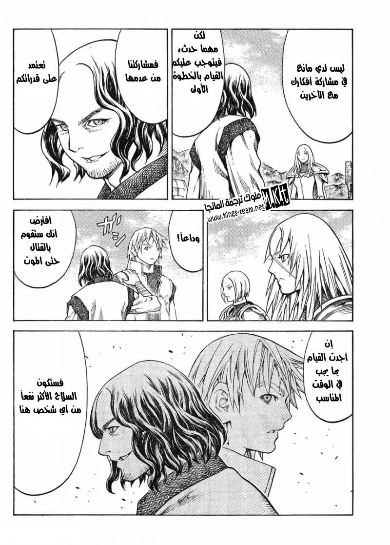 Read Claymore AR Manga Online