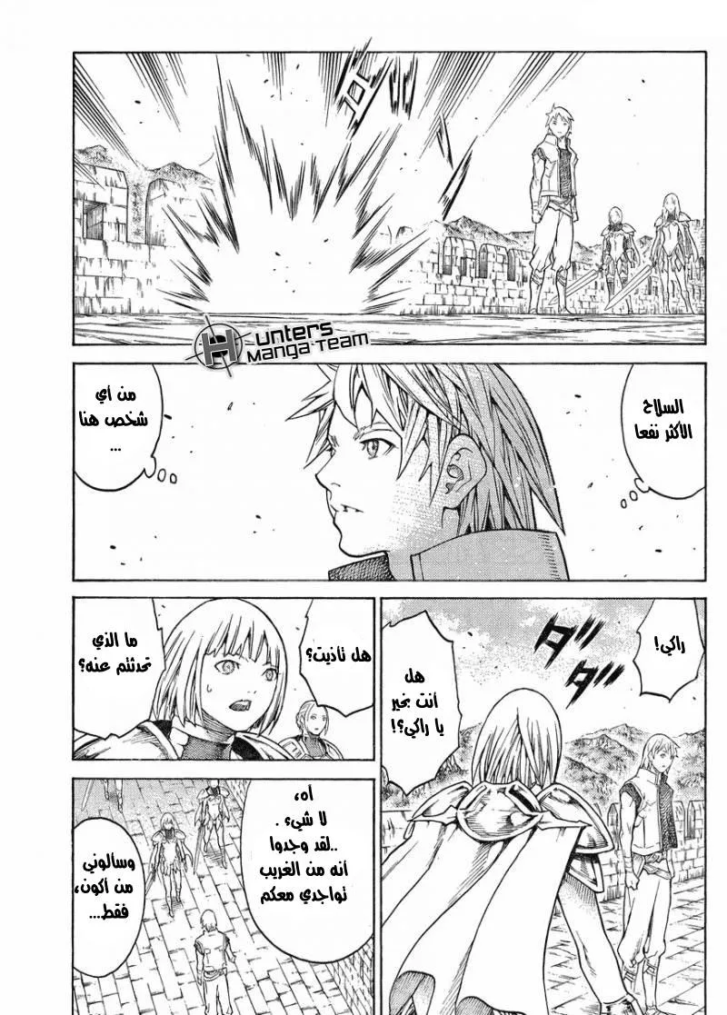 Read Claymore AR Manga Online