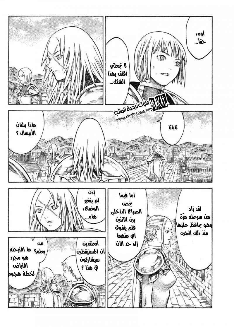 Read Claymore AR Manga Online