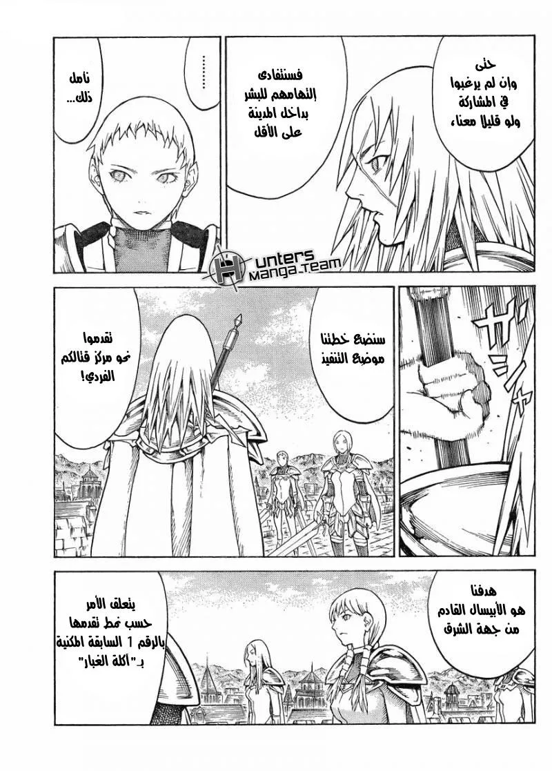Read Claymore AR Manga Online