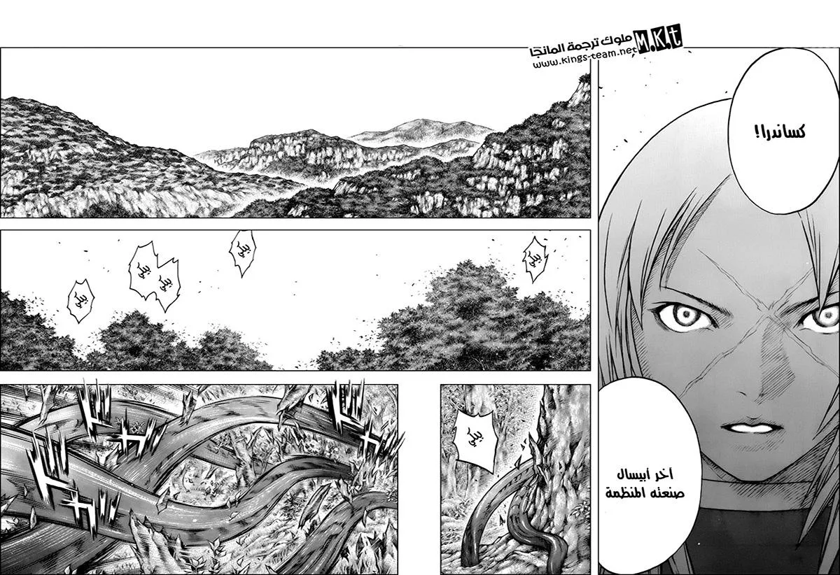 Read Claymore AR Manga Online