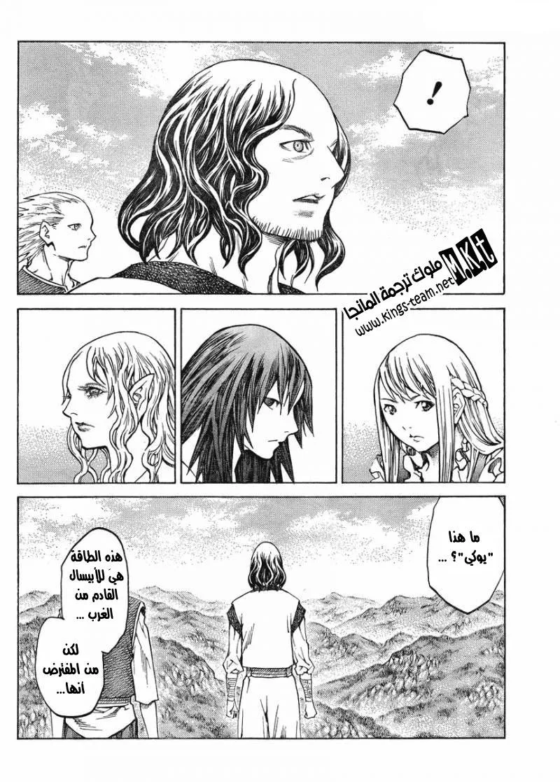 Read Claymore AR Manga Online