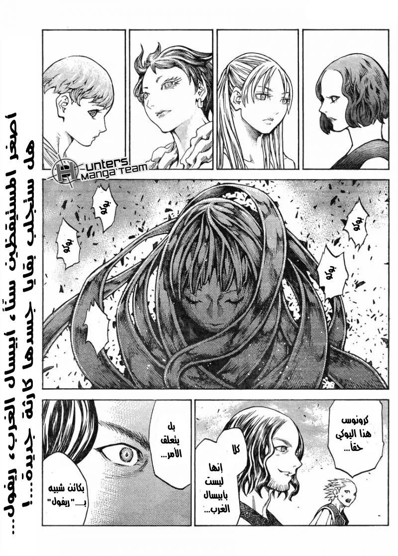 Read Claymore AR Manga Online