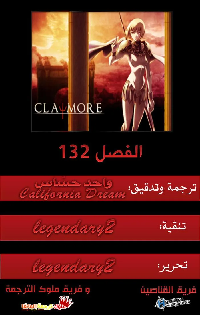 Read Claymore AR Manga Online