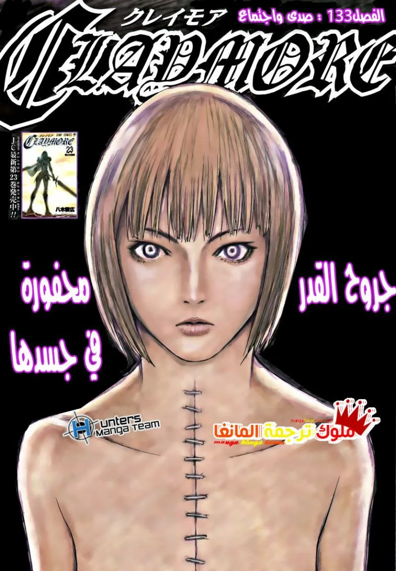 Read Claymore AR Manga Online