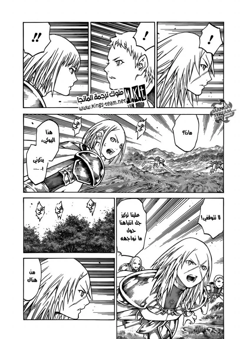 Read Claymore AR Manga Online