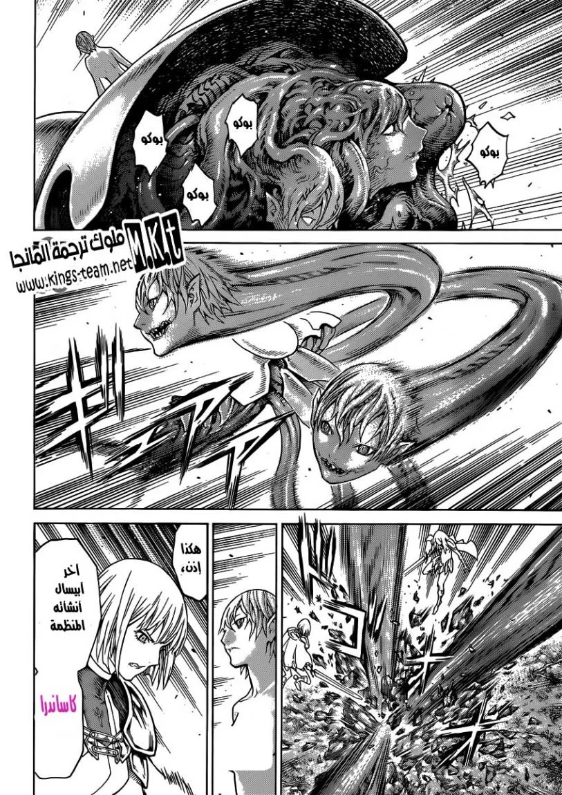 Read Claymore AR Manga Online