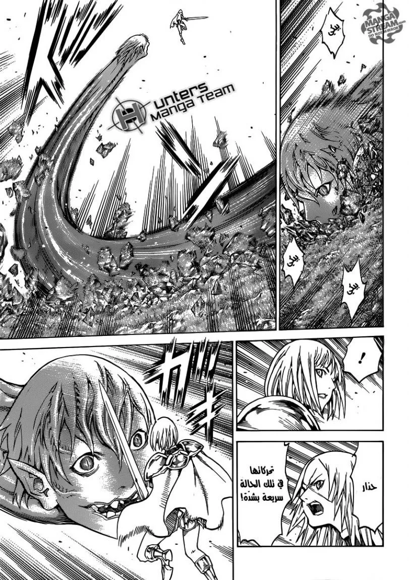 Read Claymore AR Manga Online